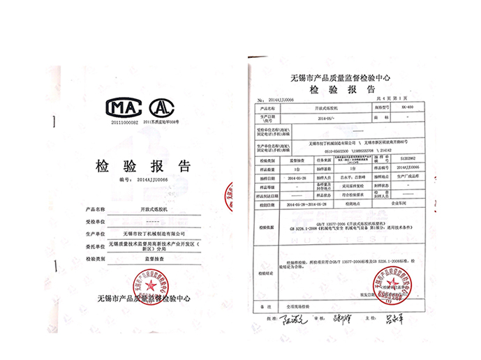 拼圖 檢驗(yàn)報告400